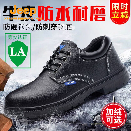 吉普（JEEP）德国三防劳保鞋男牛皮夏季透气防砸防刺防臭轻便防水防滑耐磨工鞋 9215-1-牛皮款/旗舰官方店 35