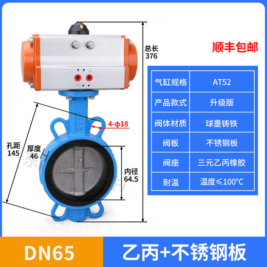 Valve de papillon pneumatique D671X-16Q BOULEUR SALLE ENK INK SEAU SOIL