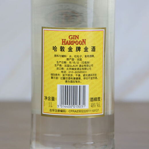 法国原装进口洋酒杜松子哈顿金酒Harpoon金酒琴酒 1L装大容量 哈顿