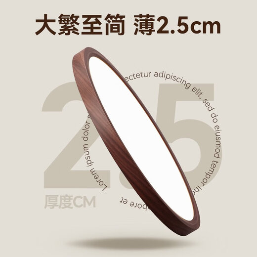 箭牌卧室灯2024年新款简约护眼胡桃木纹中古风led房间吸顶灯 3W 全光谱RA9730CM-三色分段/30W