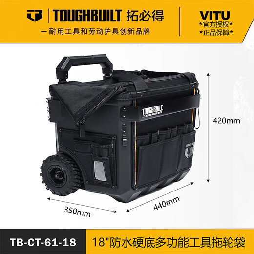 TOUGHBUILT Trolley trolley bag luggage multi-functional Oxford cloth waterproof hard bottom strong and durable push-pull tool bag TB-CT-61-18 inch trolley bag tool bag