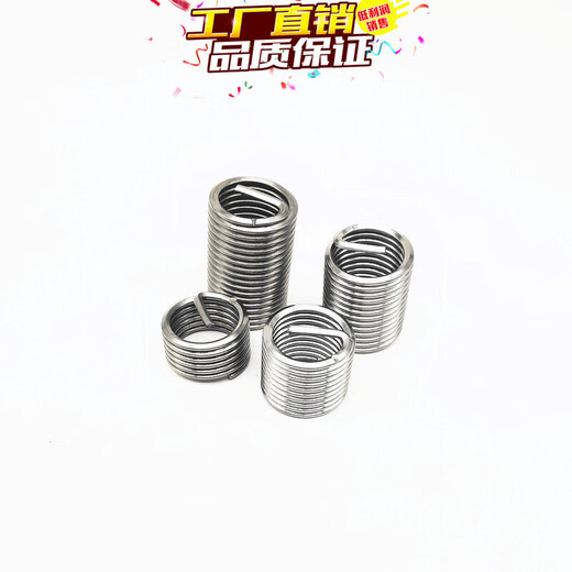 Thread protection sleeve, wire thread insert installation tool, special tap three-piece set, braces, thread tap, M2*0.4 thread insert, 50 pieces + tap + wrench)