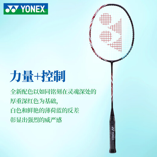 Yonex Badminton Racket Single Shot Full Carbon Ultra Light Yy Tianxun 100zztd Platinum Sky Axun 9900 Badminton Racket Geschenkbox Set Yonex_Bg Bullet_4ug5