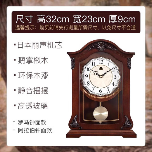 Sanwu 2025 New Shanghai Clock Factory Clock Old-fashioned Retro Solid Wood Table Clock Home Living Room Display Quartz Desk Clock Arabic Characters + Time Quartz Movement + Liriodendron Wood