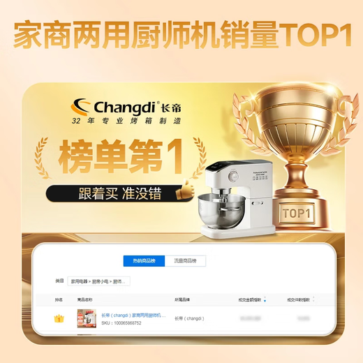 Changdi [National Subvention] Chef Machine und Nudelmaschine für Heim und kommerzielle 7L große Kapazität Metallkörperteig -Maschine Ei Whisk Nudelmaschinen Nudeln Maschine Top Touch Manatee Top C7