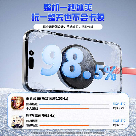 Maitai liquid-cooled magnetic mobile phone radiator AI intelligent temperature adjustment live broadcast dedicated ultra-quiet semiconductor refrigeration cooling artifact water cooling suitable for Black Shark 4pro tablet ipad Apple