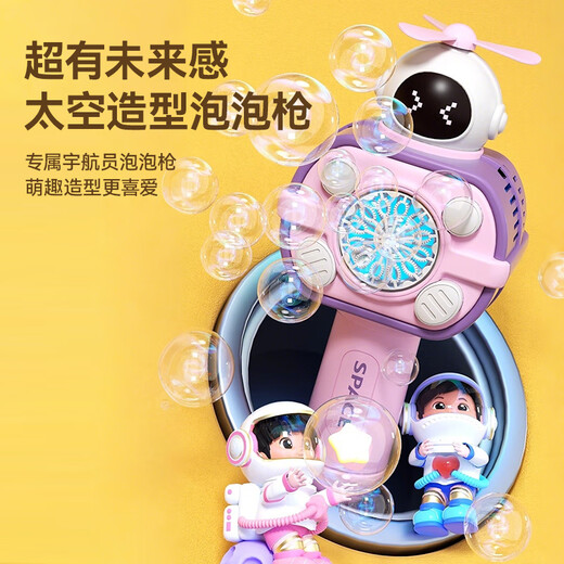 
Mi Xiaoshu children's toy bubble machine handheld bubble gun electric boy and girl 3-7-14 birthday gift outdoor elementary school student 10