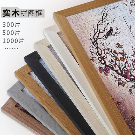 三栖虎拼图框1000片平图500装裱画框300块框架50x70定制*75拼图相框裱框 2135黑色不含拼图 1000片拼图(493*693cm)+送拼