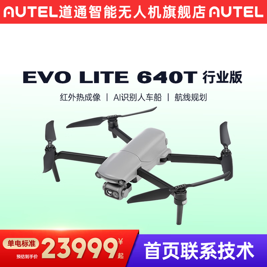 AUTEL Daotong Intelligent Daotong Drone autel EVO Lite Industrial Edition Series 6K HD Photography 640T Infrared Thermal Imaging Professional Photography Industrial Application EVO Lite 640T Industrial Edition (with thermal imaging) Single Electric Standard Edition