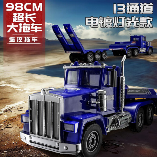 Jingxuan trailer toy large remote control towing remote control flatbed trailer semi-trailer large truck toy electric vehicle for boys and children 142 cm yellow 13-channel remote control flatbed two large-power rechargeable batteries for playability