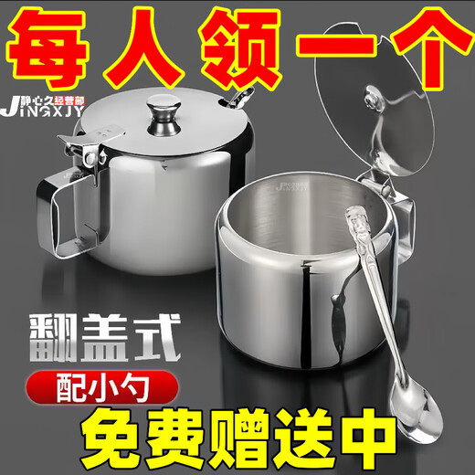 Stainless steel flip lid with handle chili jar seasoning jar household seasoning box with spoon MSG jar salt shaker with lid large 9.5cm chili jar 1 pack