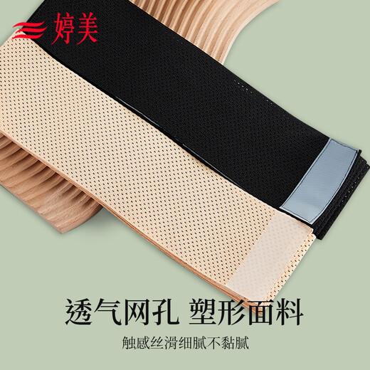 
Tingmei (GRACEWELL) belly belt waist tie for women summer thin style, small belly strong after delivery breathable, slimming, waist protection waist seal