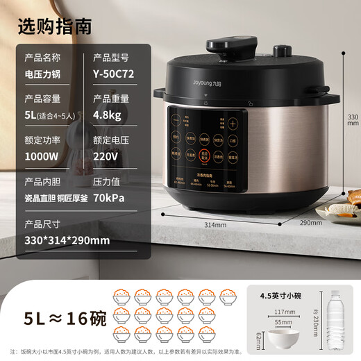 Joyoung National Subsidy Luzhou Fragrance Series Electric Pressure Cooker 5L Dual-Bile Household Fully Automatic Intelligent Reservation Stew Soup Open Lid Cooking Fierce Fire Y-50C72 Rice Cooker Pressure Cooker 4-6 People