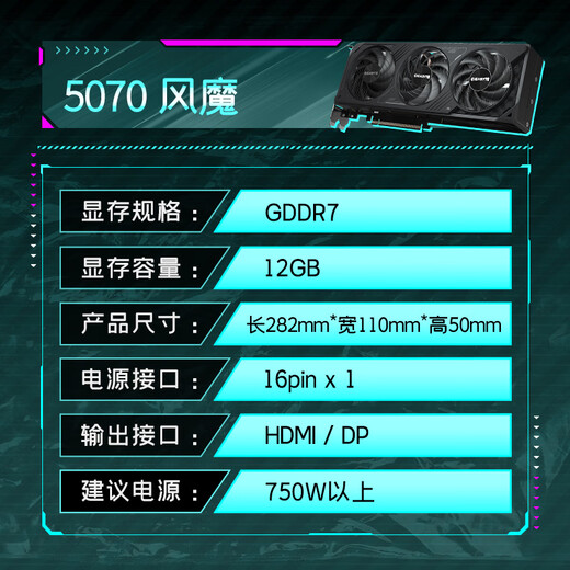 GIGABYTE 5070 graphics card Windmo GeForce RTX 5070 WindForce SFF 12G DLSS4 E-sports design AI intelligent learning computer independent graphics card