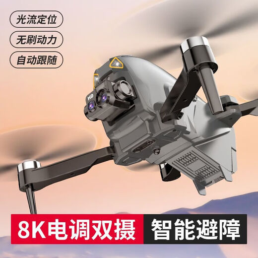 
[Drone of obstacle avoidance drone] Aerial photography high-definition 8K remote control aircraft toy helicopter aircraft, collection, brushless wind resistance [8K electric-controlled lens 360-degree obstacle avoidance 1 battery + fine storage bag + original accessories