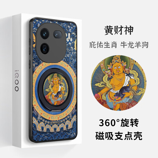 The Kingdom of Damn is suitable for iQOO13 magnetic 12pro fulcrum mobile phone case integrated with stand vivo five gods of wealth Mahakala Kingdom style national fashion all-inclusive lens side protective cover for men and women new six-arm Mahakala (universal for the twelve zodiac signs) - magnetic fulcrum case iqoo 12