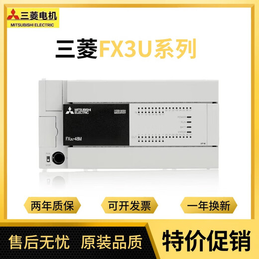 Customized new PLC FX3U 16MR ES A 32 48 64 80 128MT programmable controller precision FX3U-16MR-DS (24V) power supply
