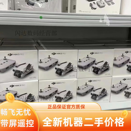大疆精灵大疆mini3pro无人机迷你3pro带屏遥控长续航畅飞竖拍飞机DJI 全新mini3pro+屏幕控+标准电池