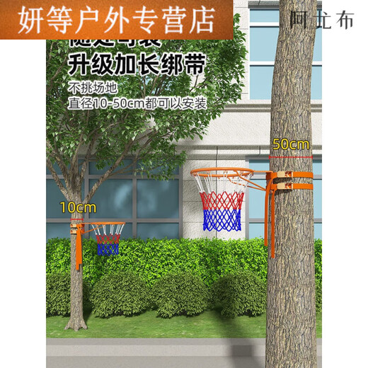 Luohudou basketball frame without punching standard basket ring children's indoor shooting rack outdoor portable household basket free punching children's strengthened hollow model *orange double'