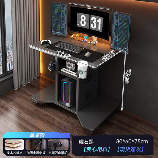 Household small solid wood computer desk desktop movable e-sports table simple small apartment bedroom bedside single desk solid wood ecological board Obsidian Black 80