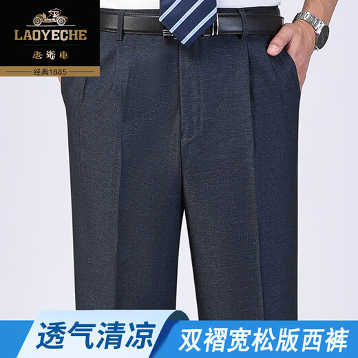 老爷车夏季薄款免烫桑蚕丝双褶小西裤加肥加大码中老年高腰深裆男裤直筒 【双褶】6621富贵灰 薄款 32 (2尺5)