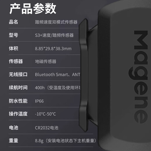 
Maijinshan Road Bike Cadence S314 Riding and Running Sports H303 Heart Rate with Dual Mode Sensor H803 Heart Rate Arm Band