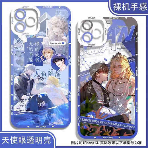 Маманджская аниме мобильный телефон, игра, подходящая для 2D Apple 16pro Mermaid Fall Huawei Pura70 Rambo iPhone Angel Transparent Shell K11976 Xiaomi 13