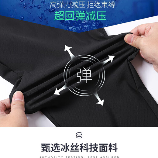 【冰丝四面弹】男士休闲裤2025夏季薄款直筒弹力凉感长裤 MDL699 黑色平脚 2XL （135-150斤）