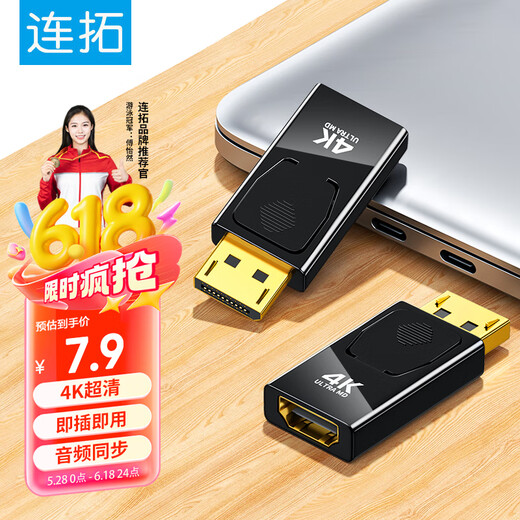 连拓 DP转HDMI转接头 4K高清公对母接口displayport电脑笔记本电视显示器投影仪视频连接线转换器