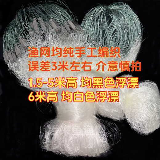 Imported thickened wire three-layer sunken net floating net sticky net grass carp silver carp and bighead carp large fish net reservoir hanging net fishing fishing net 50 meters long three-layer sunken net 2 meters high 4 fingers thickened 0.2 wire