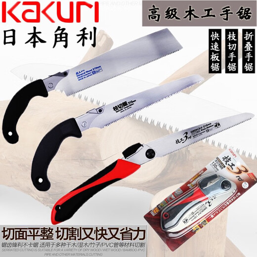NUEVO NUEVO Japonés Kao Li Li Woodworking sierra de sierra plegada Importada cuchilla de sierra rápida sierra mecánica