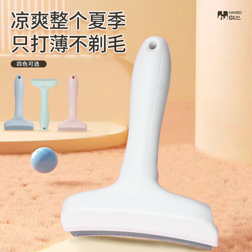 Han Beidou pet hair thinning tool to remove floating hair, curved blade, knotting and combing, mint green large size (recommended weight 8Jin Jin is equal to 0.5kg or more)