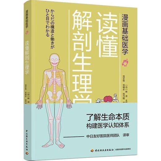 1593 people collect all 6 full-color comics, basic medicine, understanding pharmacology + understanding tumor cancer + understanding color printing, microbiology