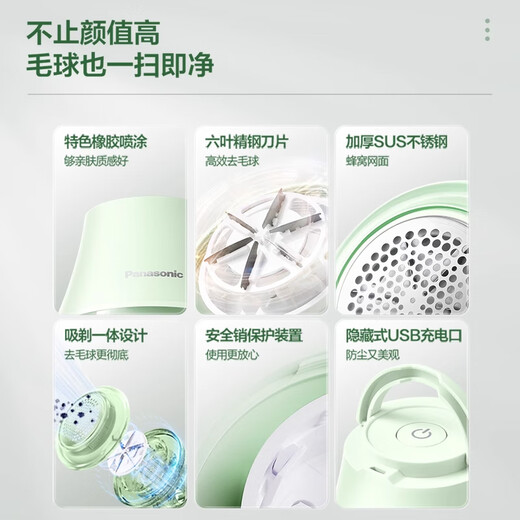 Panasonic hair ball trimmer, household hair removal rechargeable hair ball remover, small size, must-have for autumn and winter, group purchase gift NI-LR001P-G, long battery life