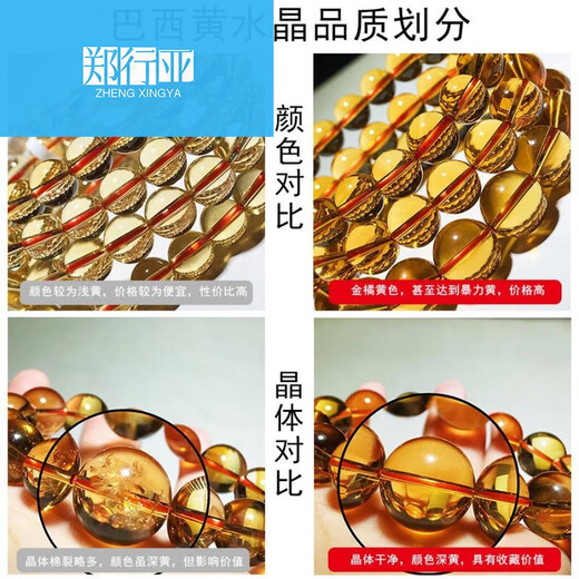 郑行亚胖东来品质手链男士天l然金橘黄晶暴力黄清透手串女款 1517 黄水晶