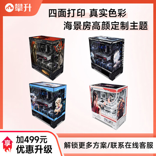 AMD Ryzen 7 7800X 3D live e-sports game AI designer rendering and editing desktop computer host full set DIY assembly computer complete machine R7 9700X+RTX 5060丨Configuration three