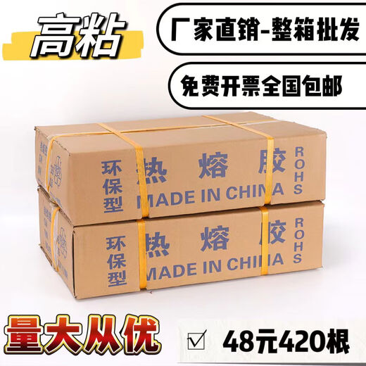 
Hot melt glue rod super sticky hand-held strong glue strip 7mm11mm hot melt glue gun glue rod environmentally friendly household transparent glue rod 11150 big stick high viscosity transparent 10 public Jin [Jin equals 0.5 kg]