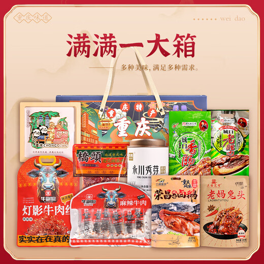 Baiwei Yu Chongqing Dragon Boat Festival Boat Box Gift Pack Pack Deluxe Edition Top Diez Gares de Regalos Culturales y creativos Souvenirs Chongqing Caja de regalo especializada 2575g [Light Luxury B Style]