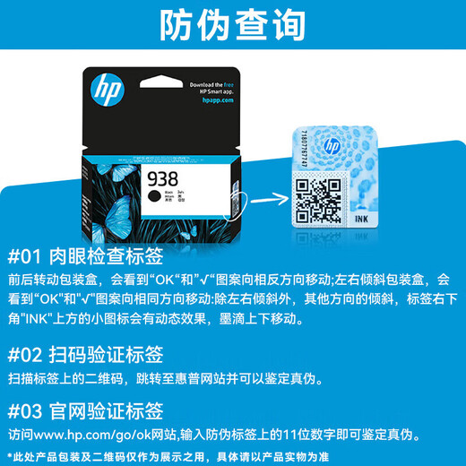 
HP (HP) 938 original ink cartridge four-color set suitable for hpOJ9110b 9120 9130 9720 9730 printer 938 ink cartridge black blue red yellow