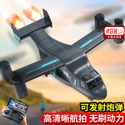 西瑞SERENE儿童玩具直升机遥控飞机新款无人机军事小型玩具黑科技小孩礼物 发射炮超大版鱼鹰 三电续航