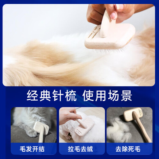 Chris Christensen (Chris Christensen) Pet comb, always ready, needle comb, knot-opening, fluffy and floating hair, universal for cats and dogs, large wood color