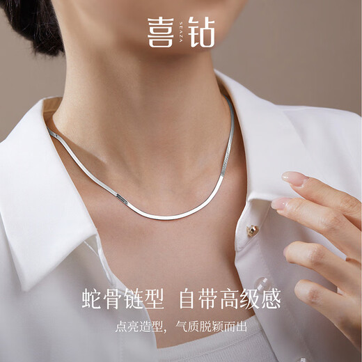 Hi Diamond PT950 Platinum Snake Bone Chain Platinum Women's Neck Accessories Light Luxury Simple Clavicle Chain Adjustable Plain Gold Chain Genuine About 8.97g Adjustable | More to withdraw, less to supplement