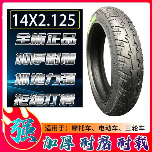 14X2.50电动车加厚内外胎300-1016X3.0300-12350-12三轮车轮胎 强体14X2.50外胎一条全新