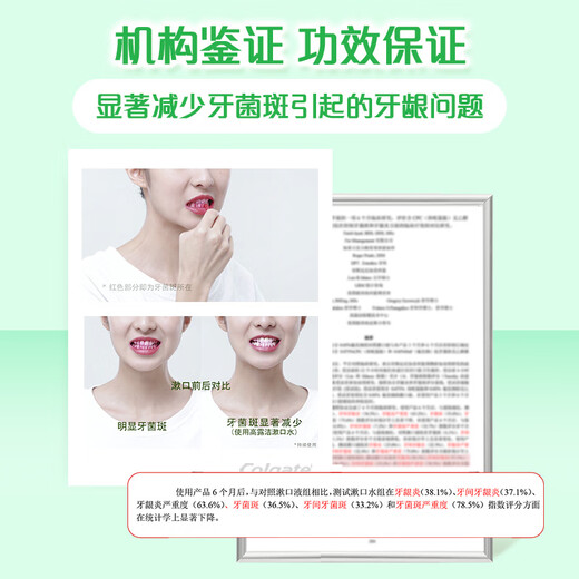 
Colgate (Colgate) [Same as Sun Yingsha] Pear Cold Bream Cold Essence Mouthwash 500ml*1 Fluoride Deep Cleaning Self-operated