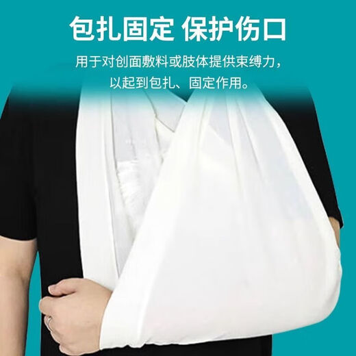 Universal triangle towel 10 bags triangle towel medical bandage first aid bandage non-woven gauze outdoor adult arm 6 bags