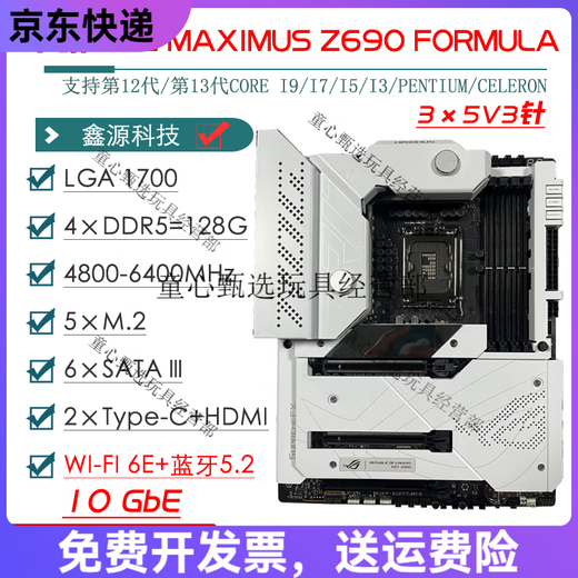 华硕 ASUSZ790主板Z690 ROG Z790 HERO/APEX双显卡主板1234代主板 Z790-I GAMING WIFI(少拓展卡)