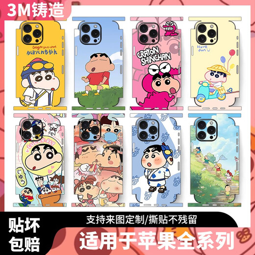 之宋蜡笔小新适用苹果16promax手机个性膜16pro背膜13侧膜iPhone15/14 A15693M材质一体全包实色磨砂背 iPhone15