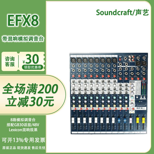 Soundcraft EFX8 EFX12 FX16ii M16 M24 analog mixer stage conference bar live mixer EFX8 (8-way Lescon effect)
