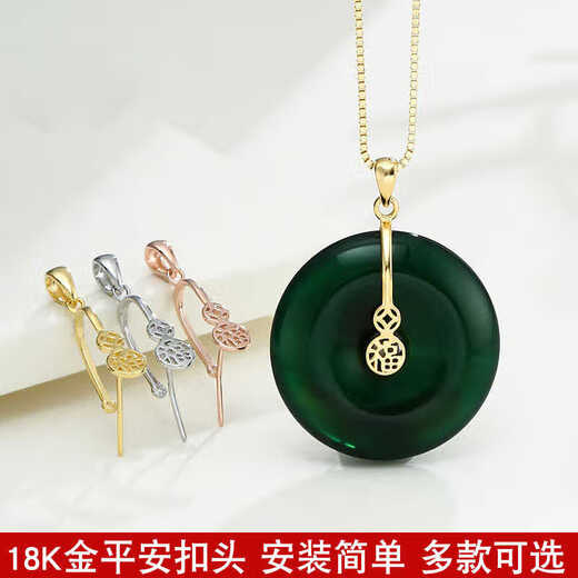 Fat Donglai's same platinum pendant buckle, 18K gold safety buckle, special clip buckle Au750 jade beeswax jade with blessing character, white blessing character safety buckle head, medium size