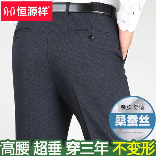 
Hengyuanxiang middle-aged and elderly trousers men's 2025 summer loose straight suit pants without ironing business formal wear dad casual long trousers 9902 black [summer] thin 29 [2 feet 2 waist]